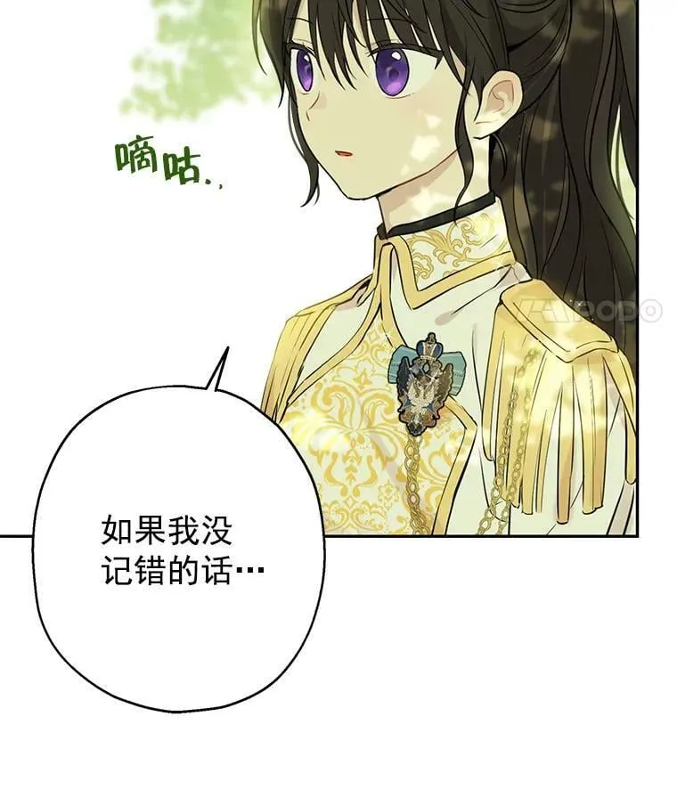 7.和解 第71页