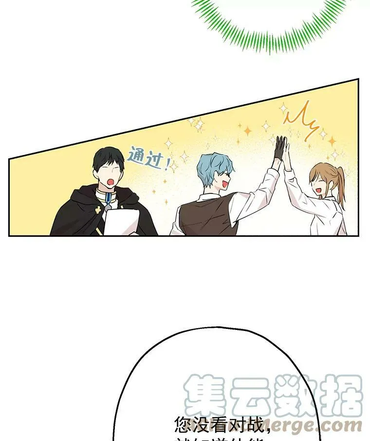 7.和解 第73页
