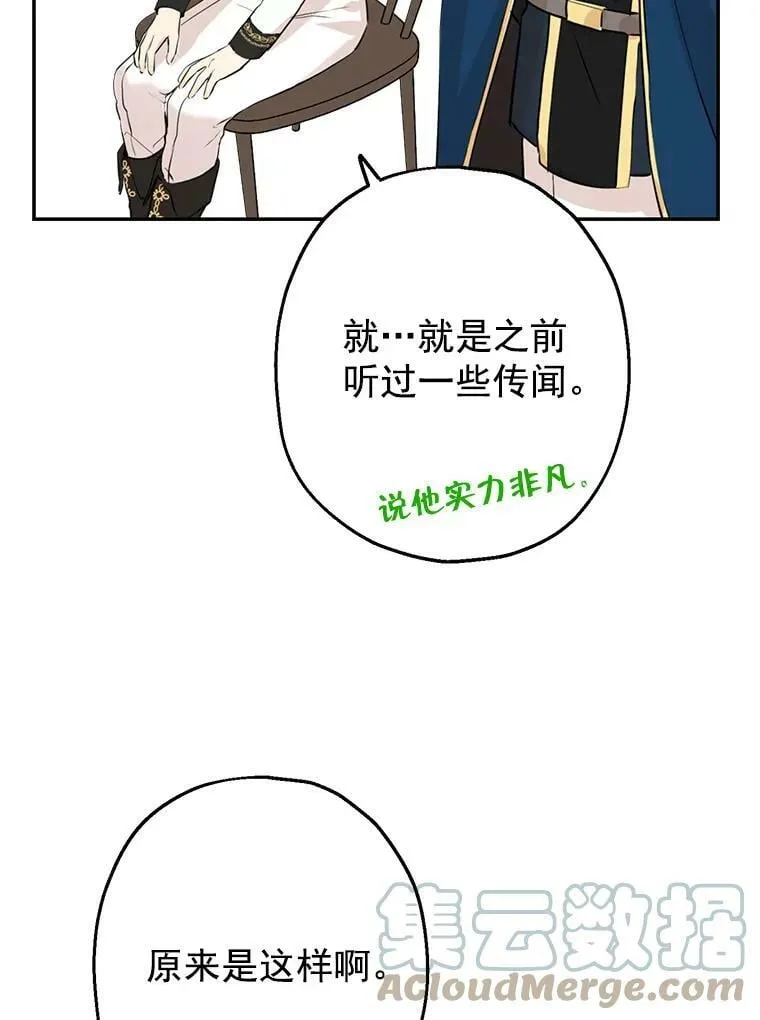 7.和解 第76页