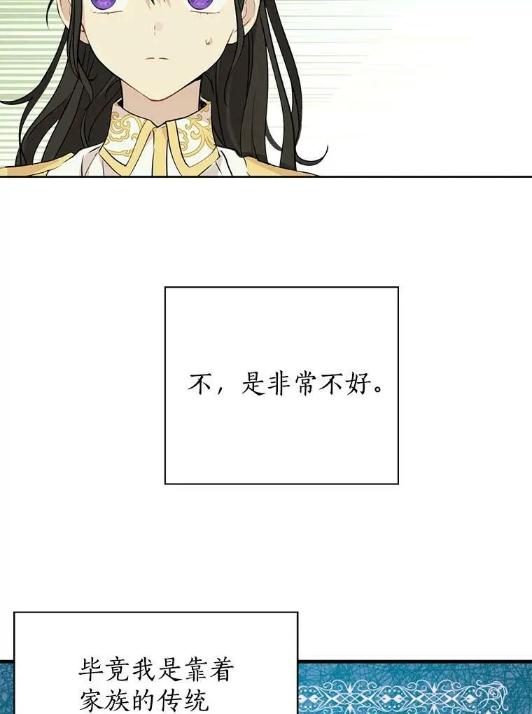 7.和解 第80页
