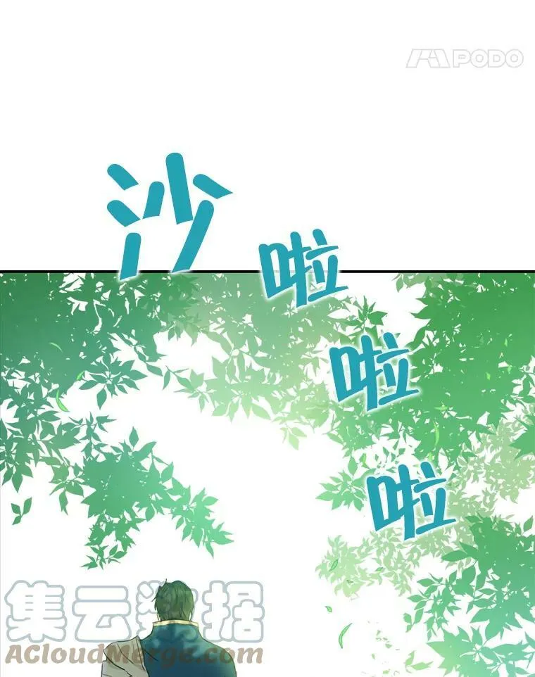 7.和解 第88页