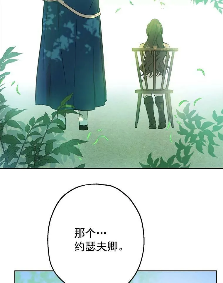 7.和解 第89页