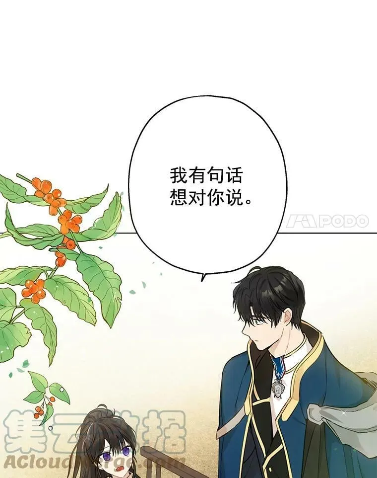 7.和解 第91页