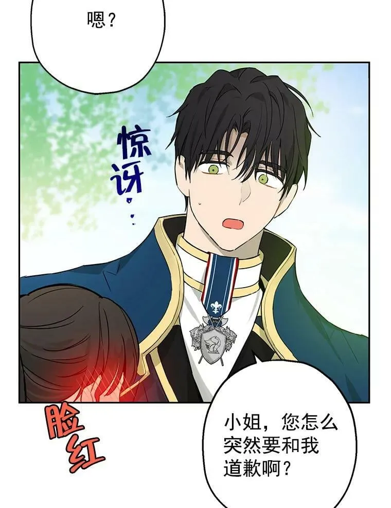 8.凯拉和骑士团 第3页