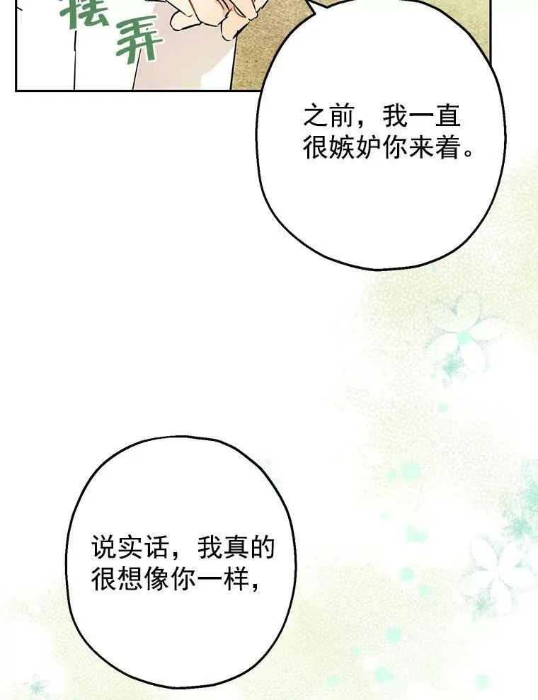 8.凯拉和骑士团 第5页