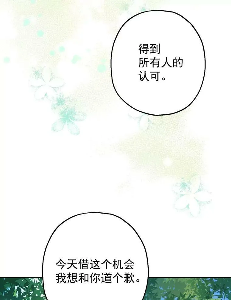 8.凯拉和骑士团 第6页