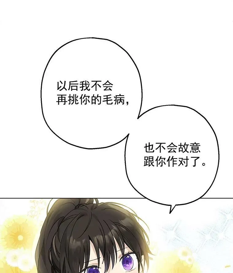 8.凯拉和骑士团 第8页
