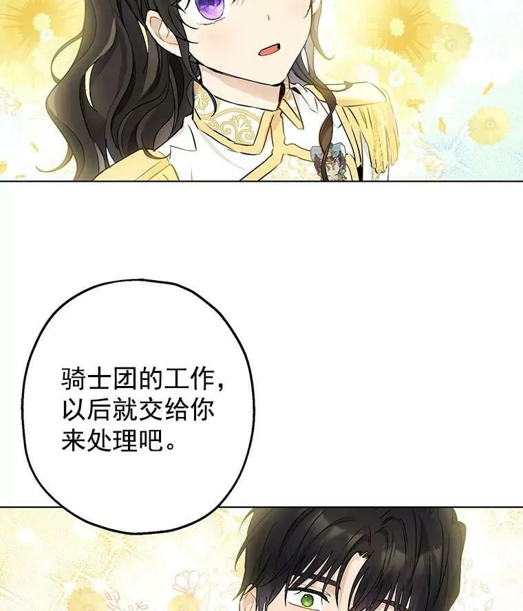 8.凯拉和骑士团 第9页