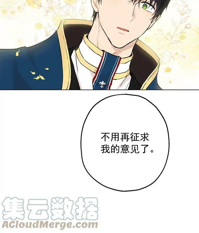 8.凯拉和骑士团 第10页