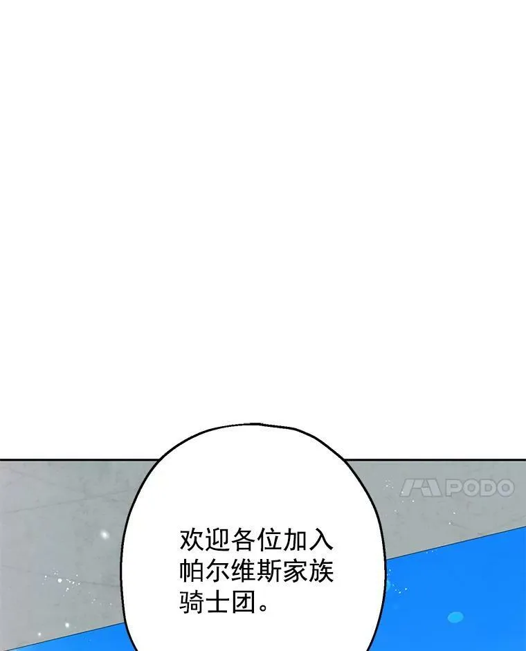 8.凯拉和骑士团 第14页
