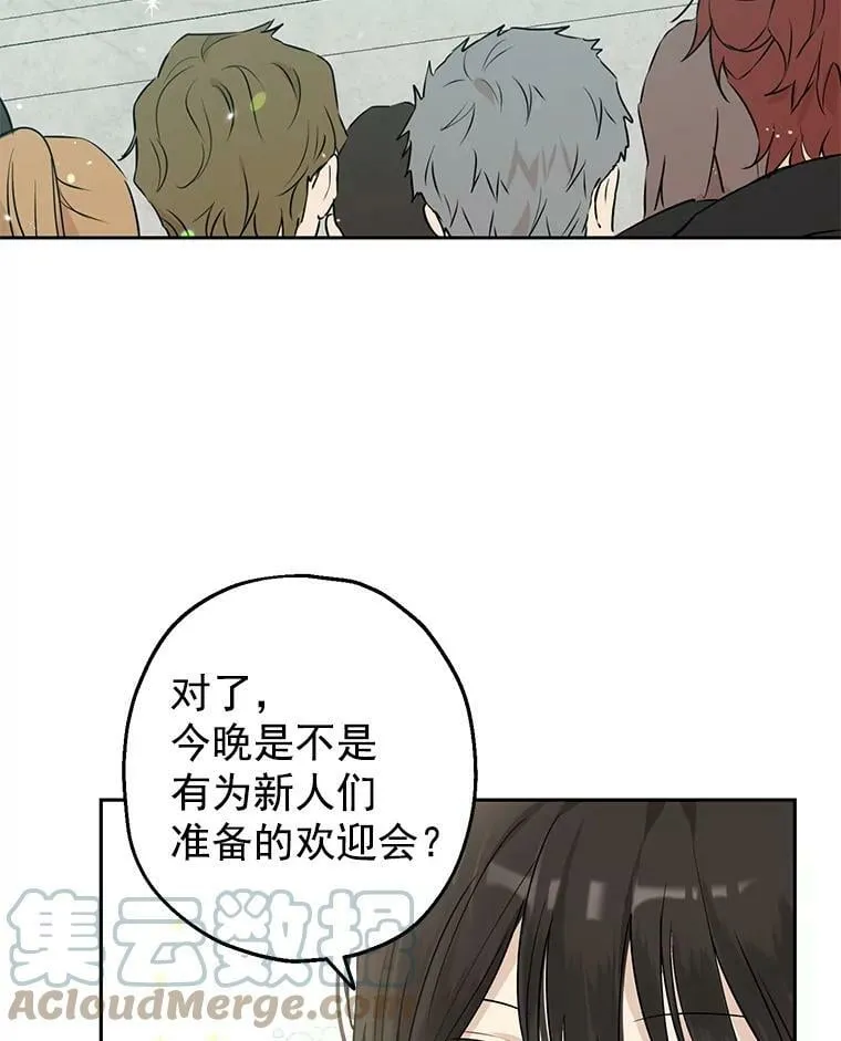 8.凯拉和骑士团 第16页