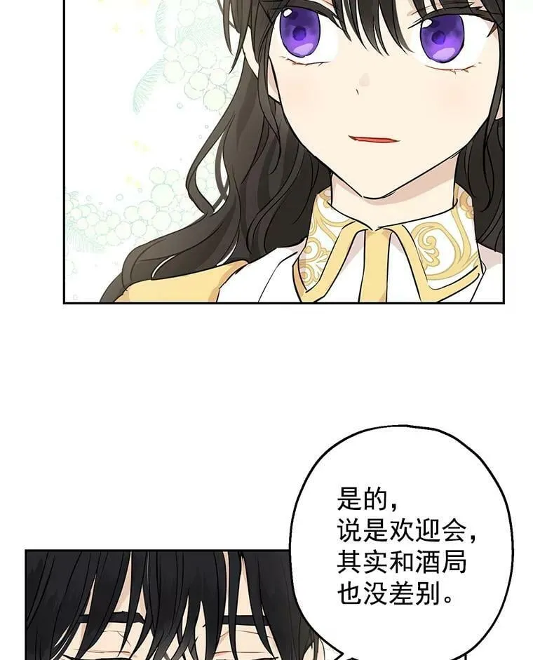 8.凯拉和骑士团 第17页