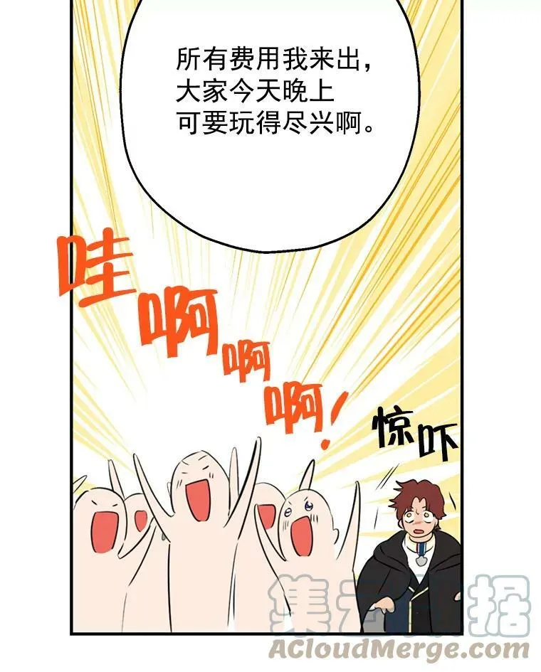 8.凯拉和骑士团 第19页