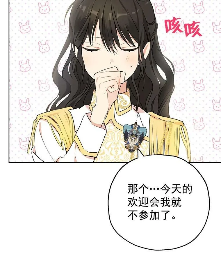 8.凯拉和骑士团 第26页