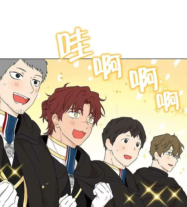 8.凯拉和骑士团 第27页