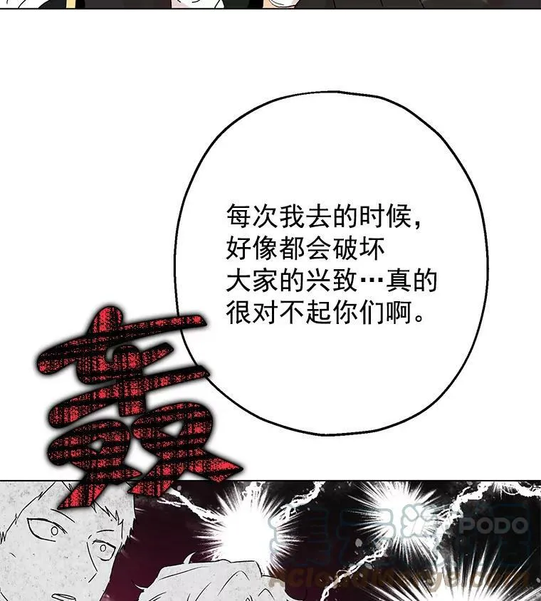 8.凯拉和骑士团 第28页