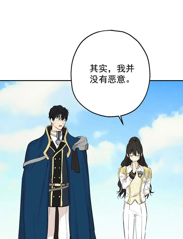 8.凯拉和骑士团 第30页