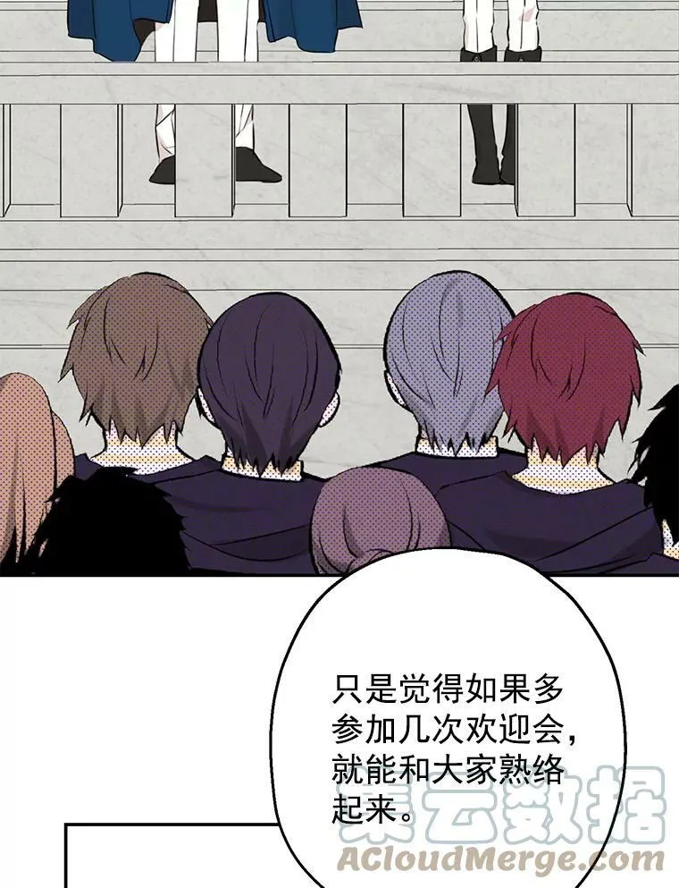 8.凯拉和骑士团 第31页