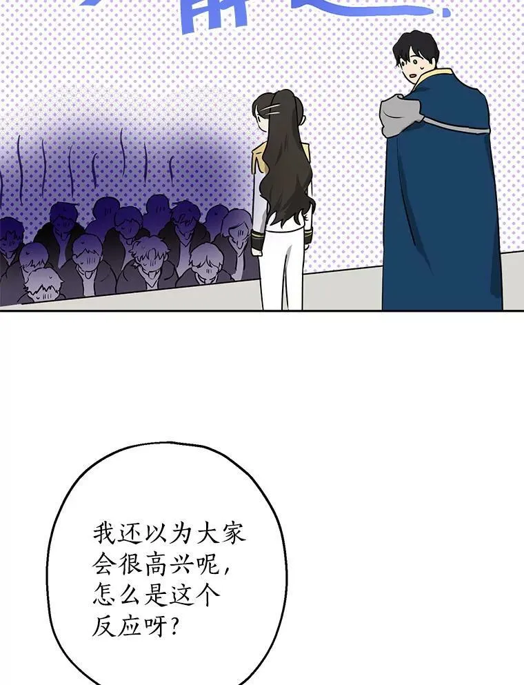 8.凯拉和骑士团 第36页