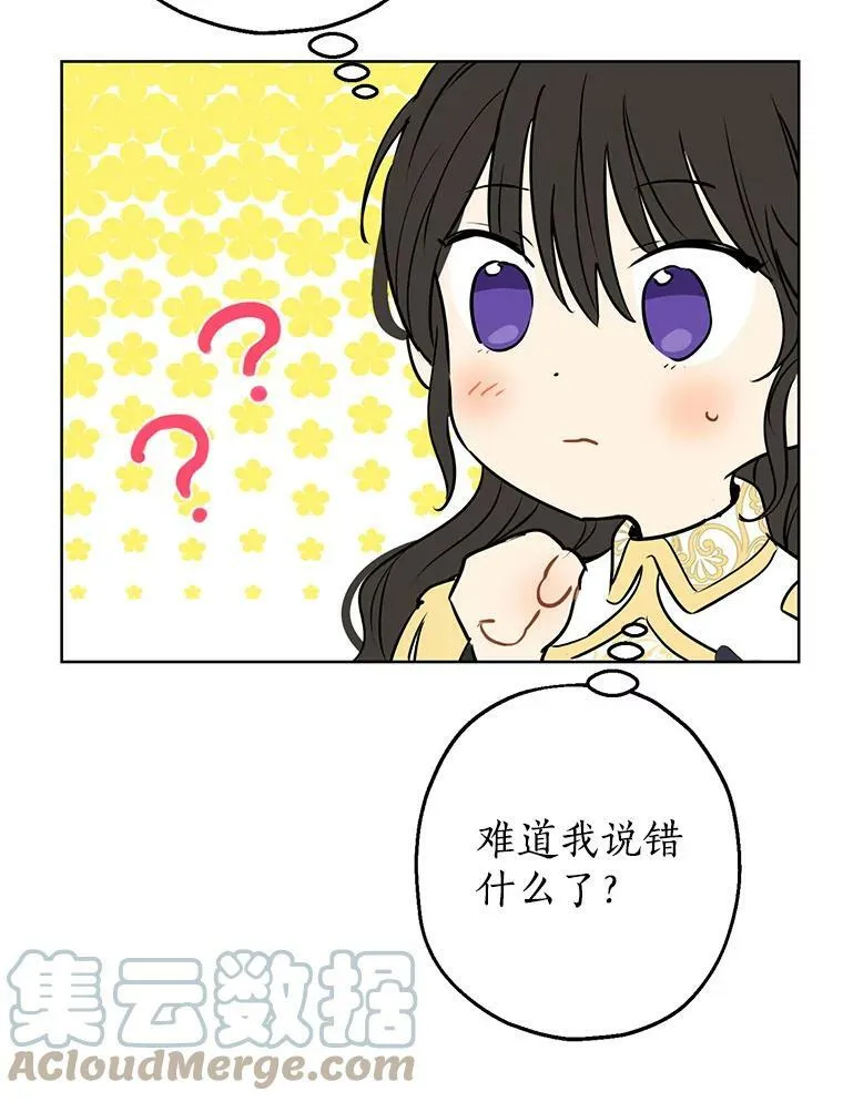 8.凯拉和骑士团 第37页