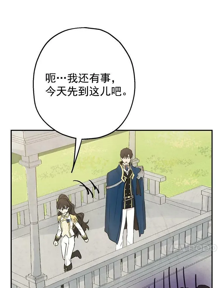 8.凯拉和骑士团 第38页