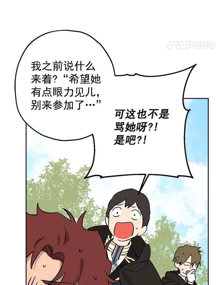 8.凯拉和骑士团 第42页