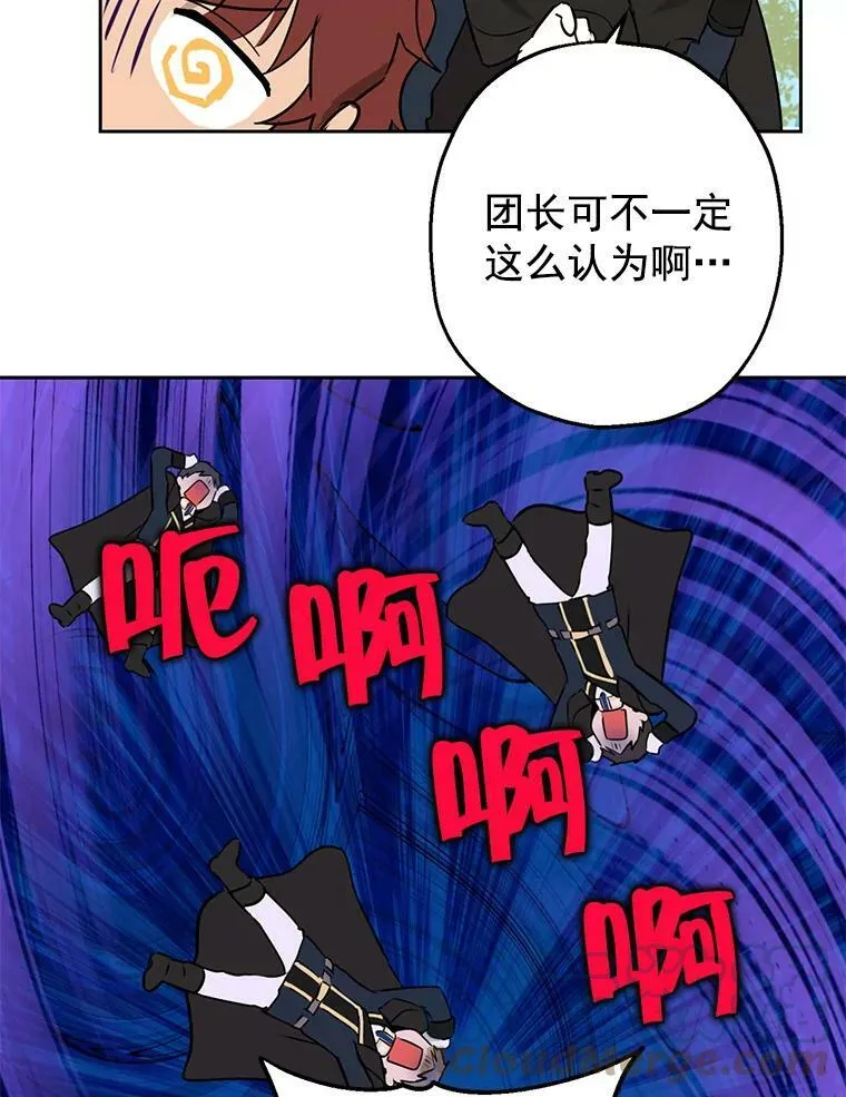 8.凯拉和骑士团 第43页