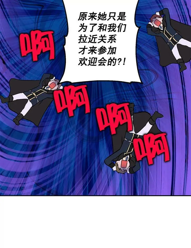 8.凯拉和骑士团 第44页