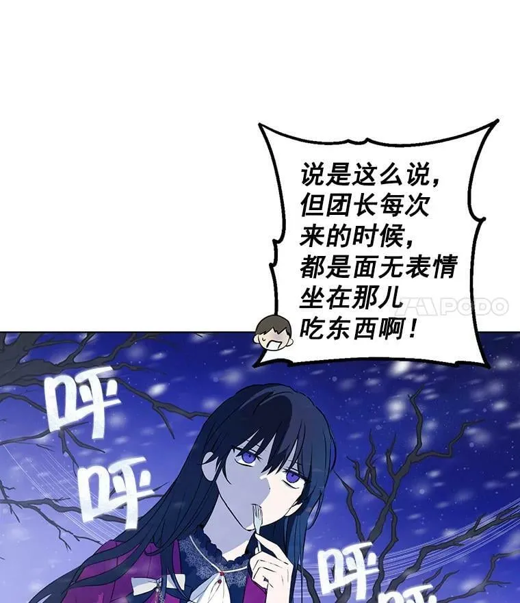 8.凯拉和骑士团 第45页