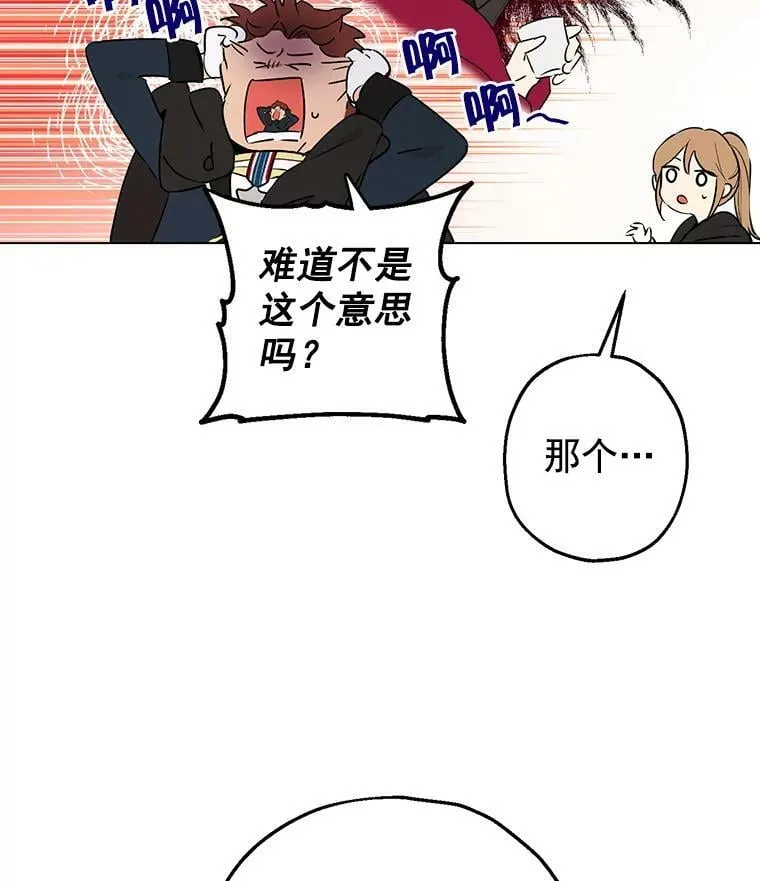 8.凯拉和骑士团 第47页