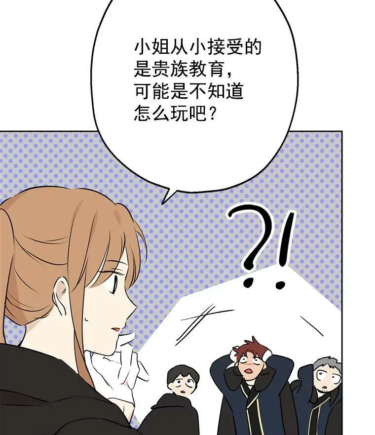 8.凯拉和骑士团 第48页