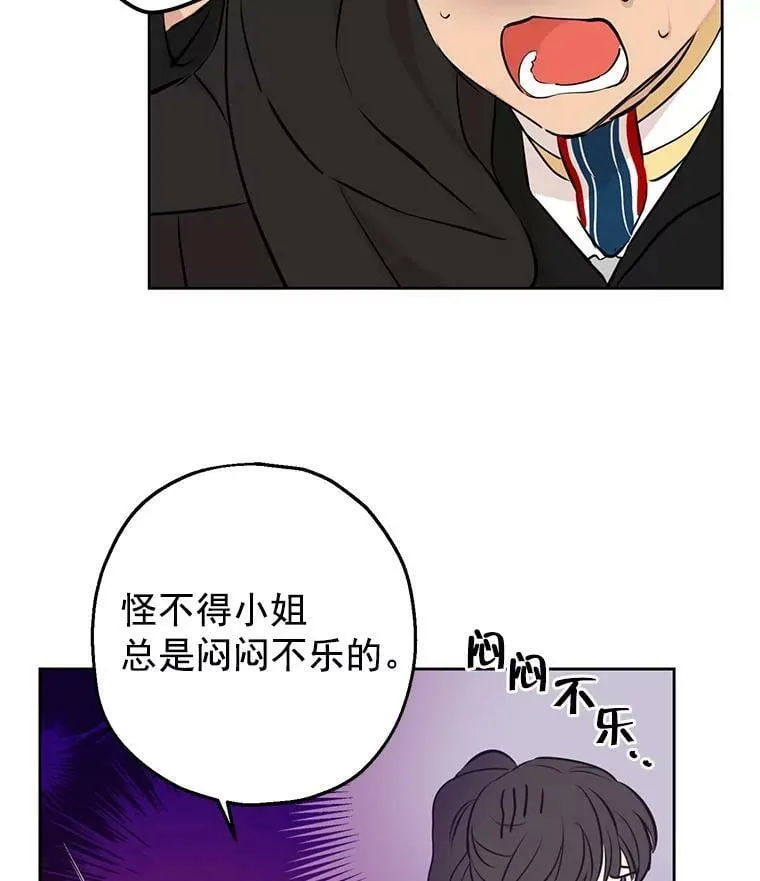 8.凯拉和骑士团 第50页