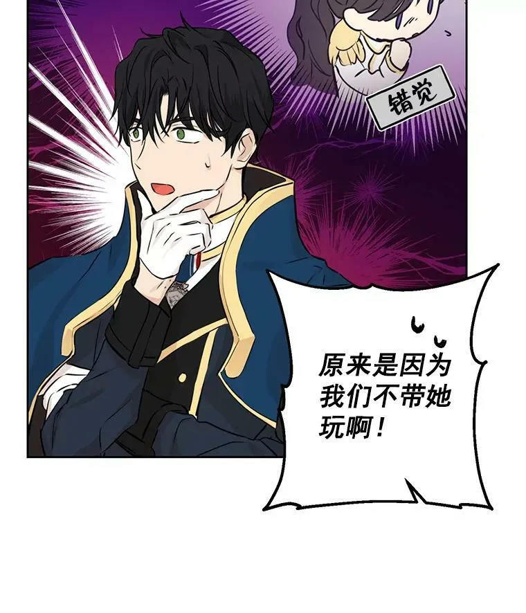 8.凯拉和骑士团 第51页