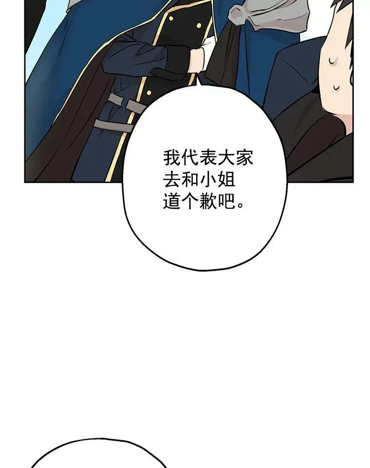 8.凯拉和骑士团 第53页
