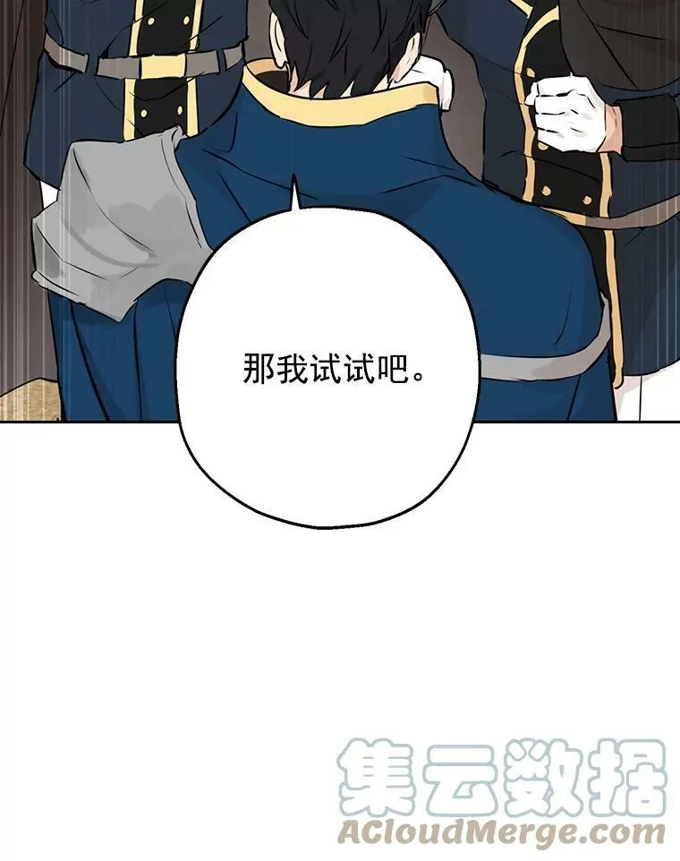 8.凯拉和骑士团 第55页