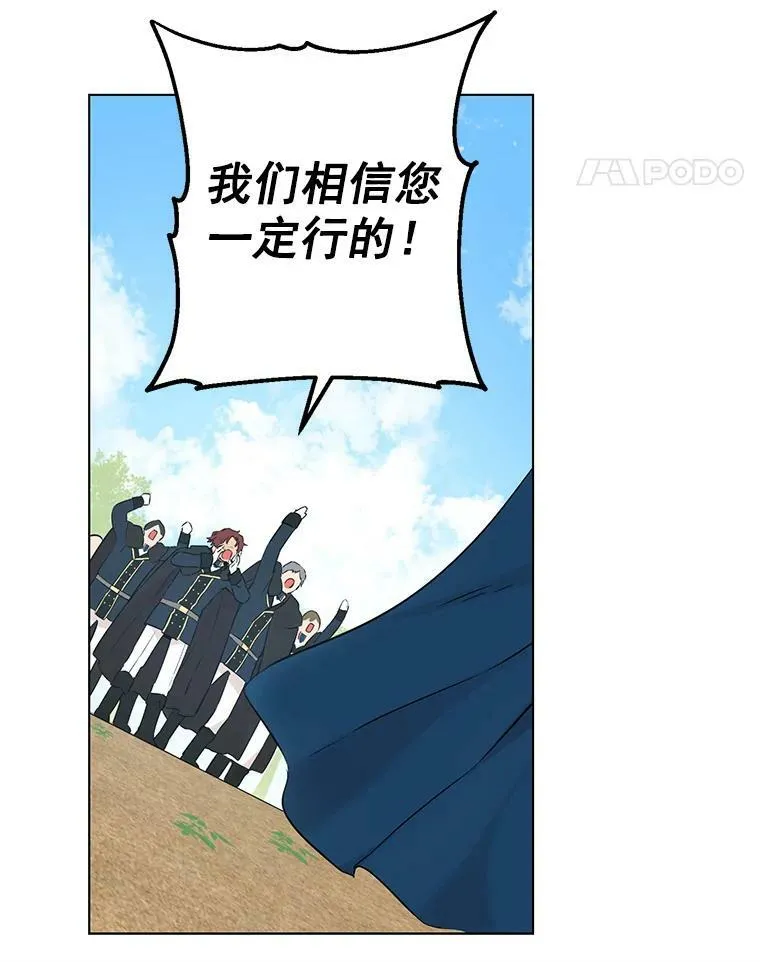 8.凯拉和骑士团 第56页