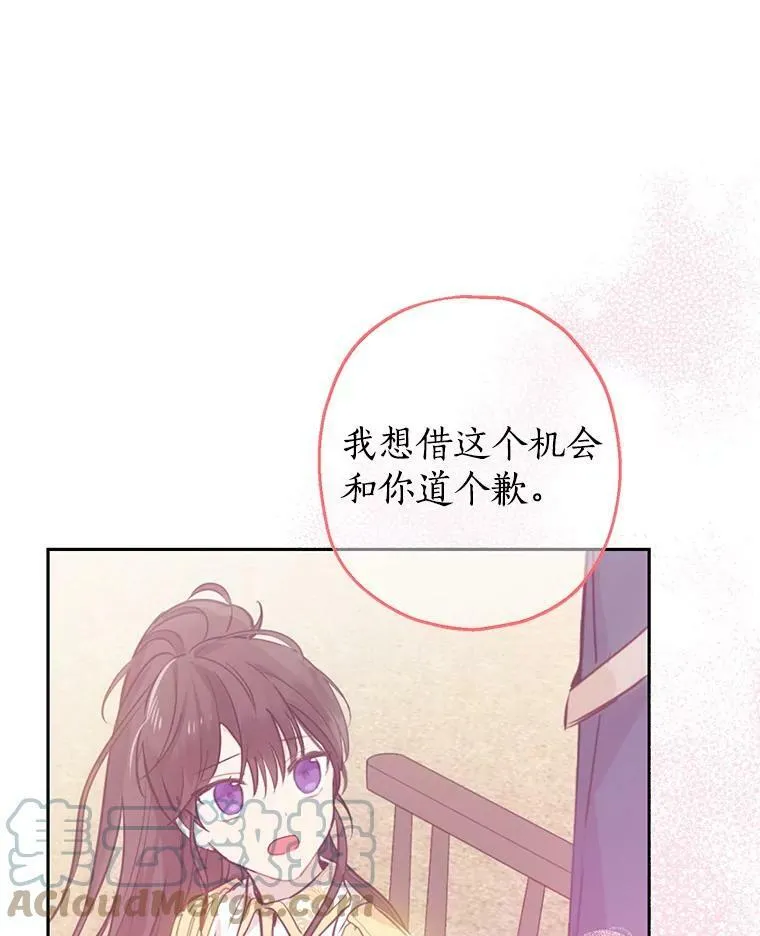 8.凯拉和骑士团 第61页