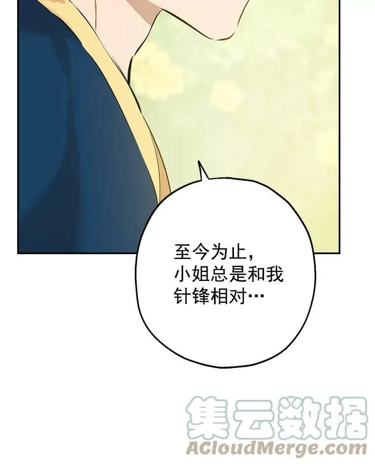 8.凯拉和骑士团 第64页