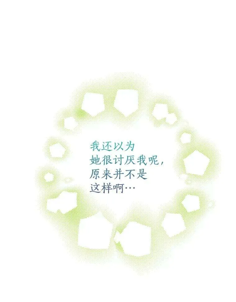 8.凯拉和骑士团 第66页