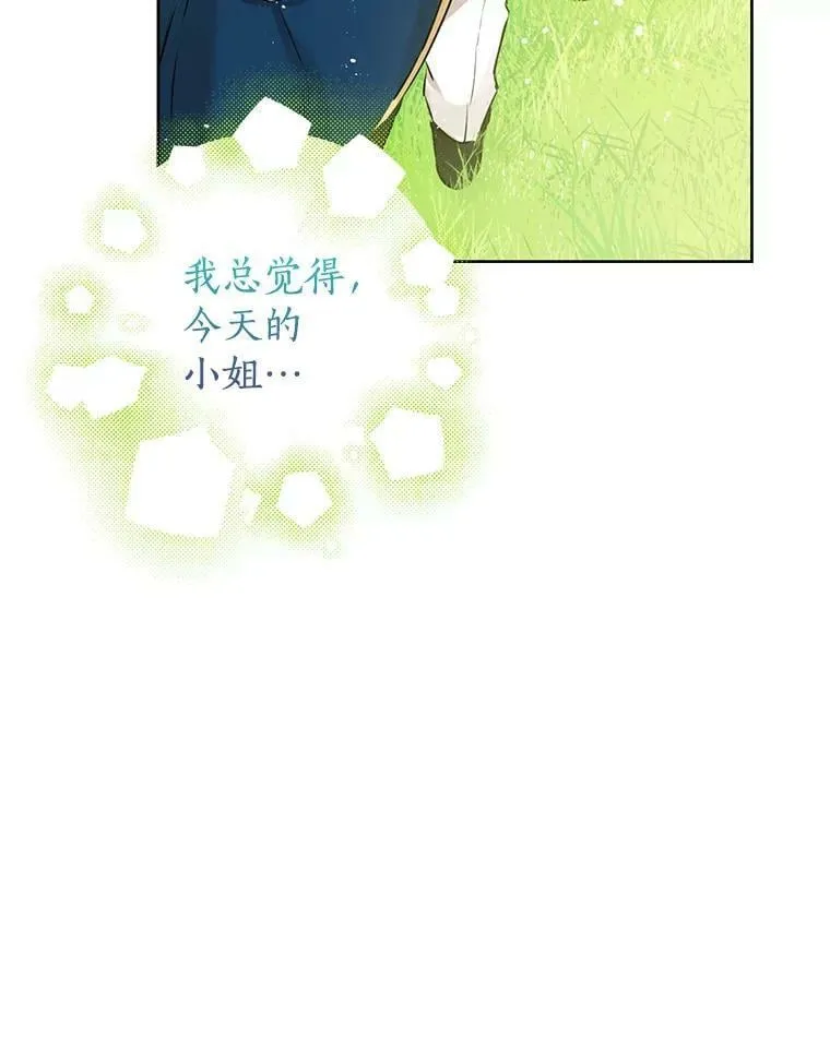 8.凯拉和骑士团 第68页