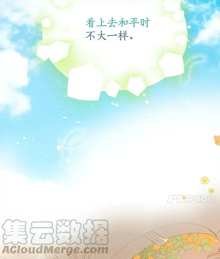 8.凯拉和骑士团 第70页