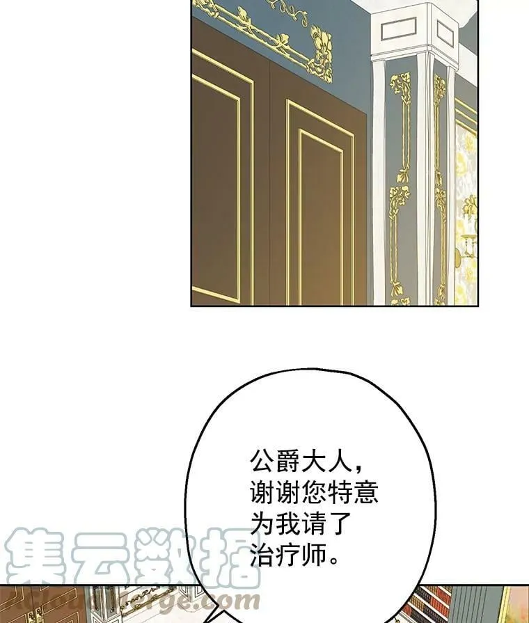 8.凯拉和骑士团 第73页