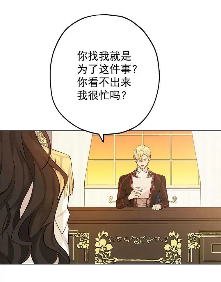 8.凯拉和骑士团 第78页