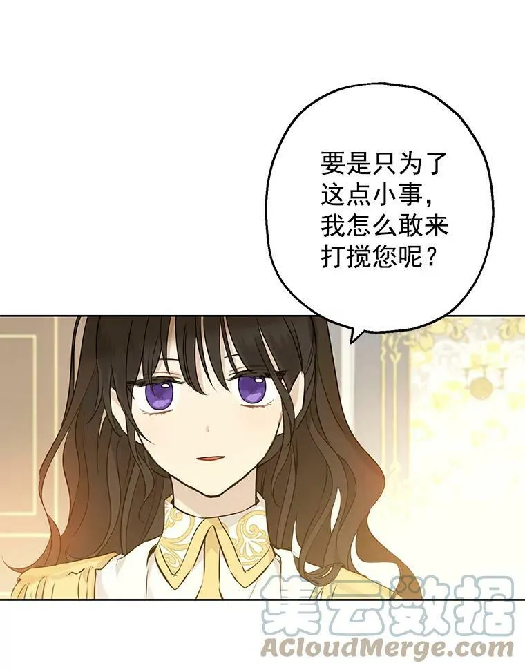 8.凯拉和骑士团 第79页