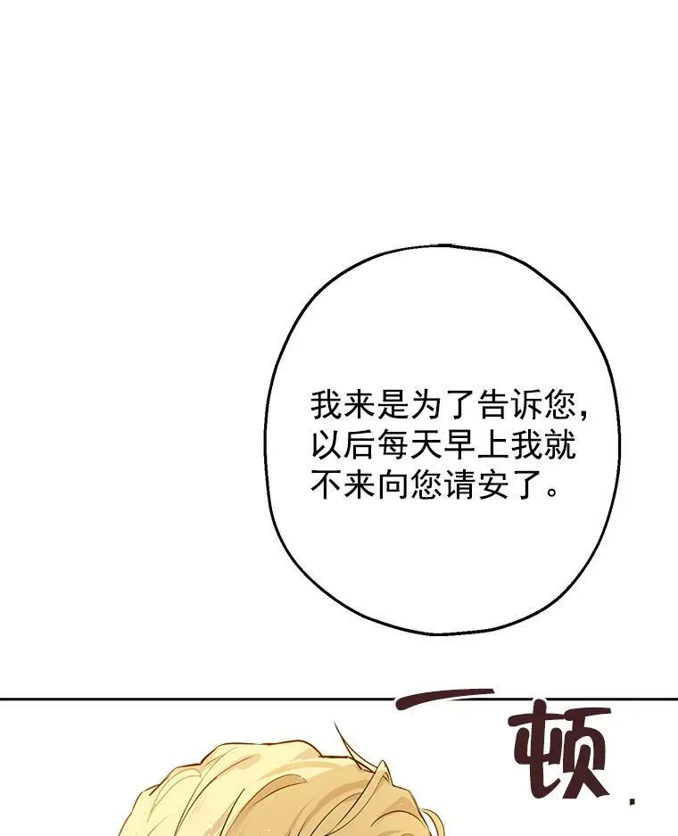 8.凯拉和骑士团 第80页