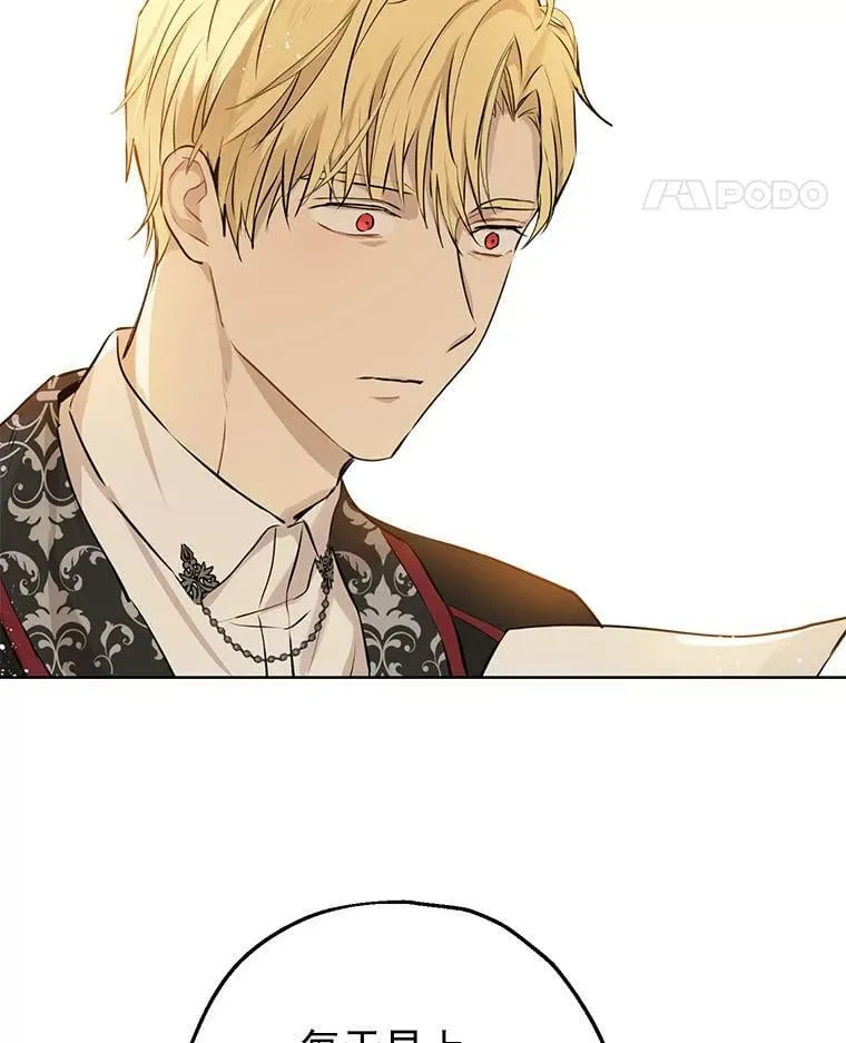 8.凯拉和骑士团 第81页