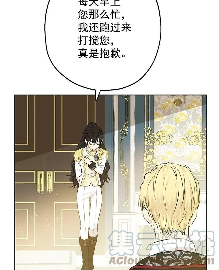 8.凯拉和骑士团 第82页