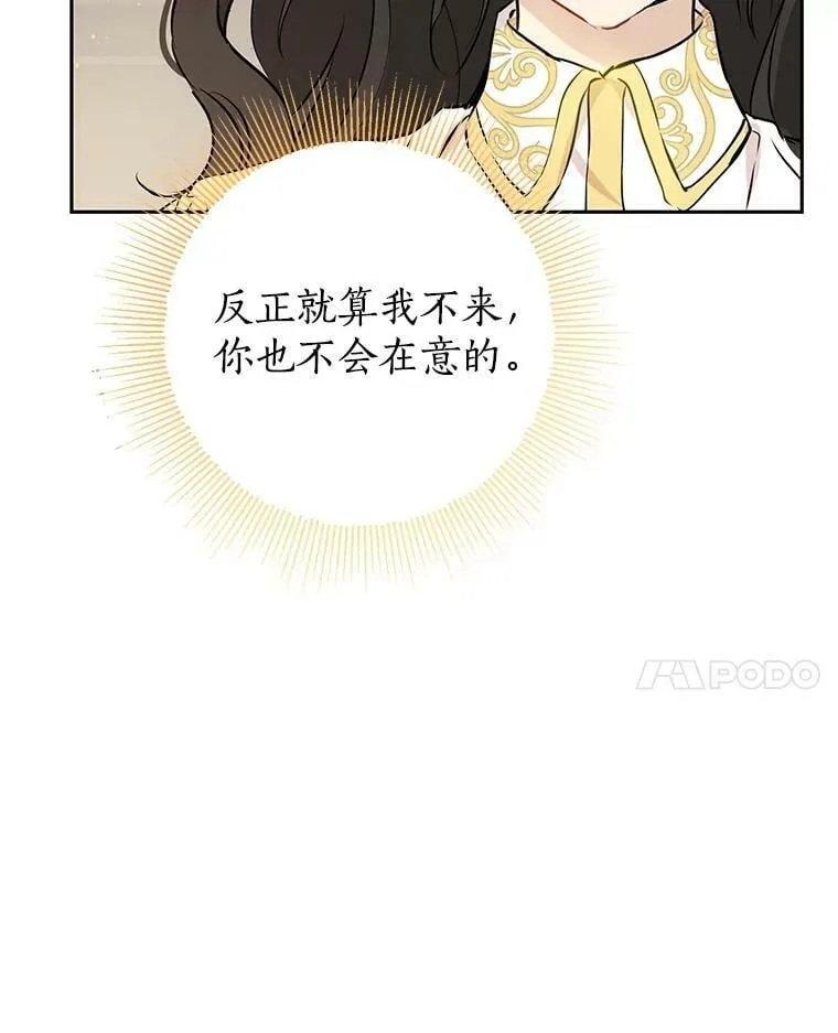 8.凯拉和骑士团 第84页