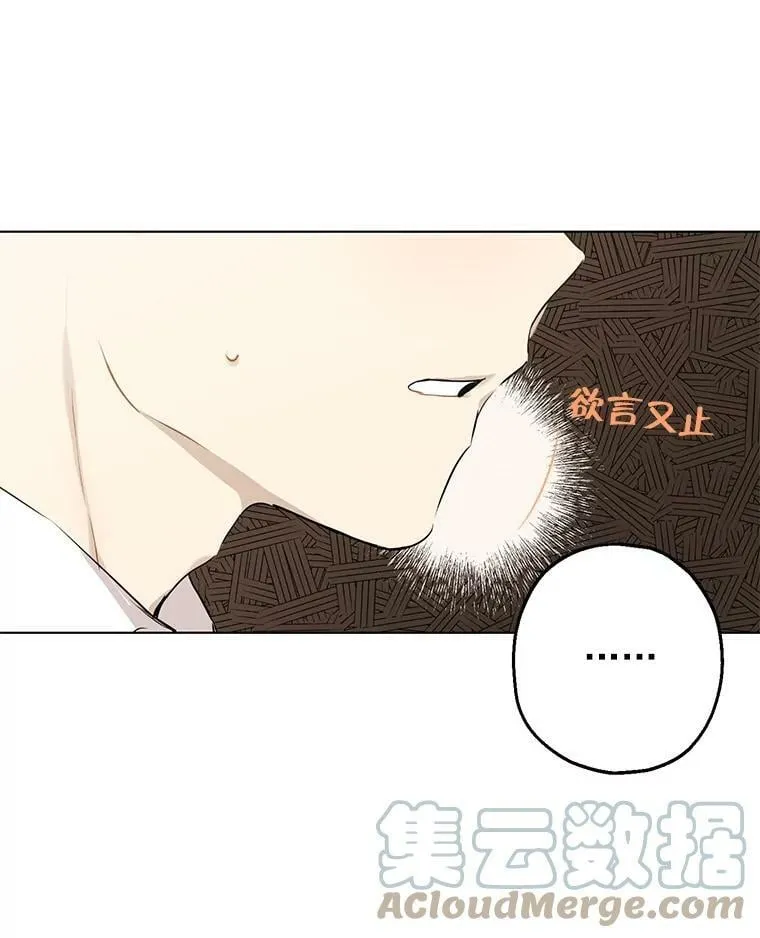 8.凯拉和骑士团 第85页