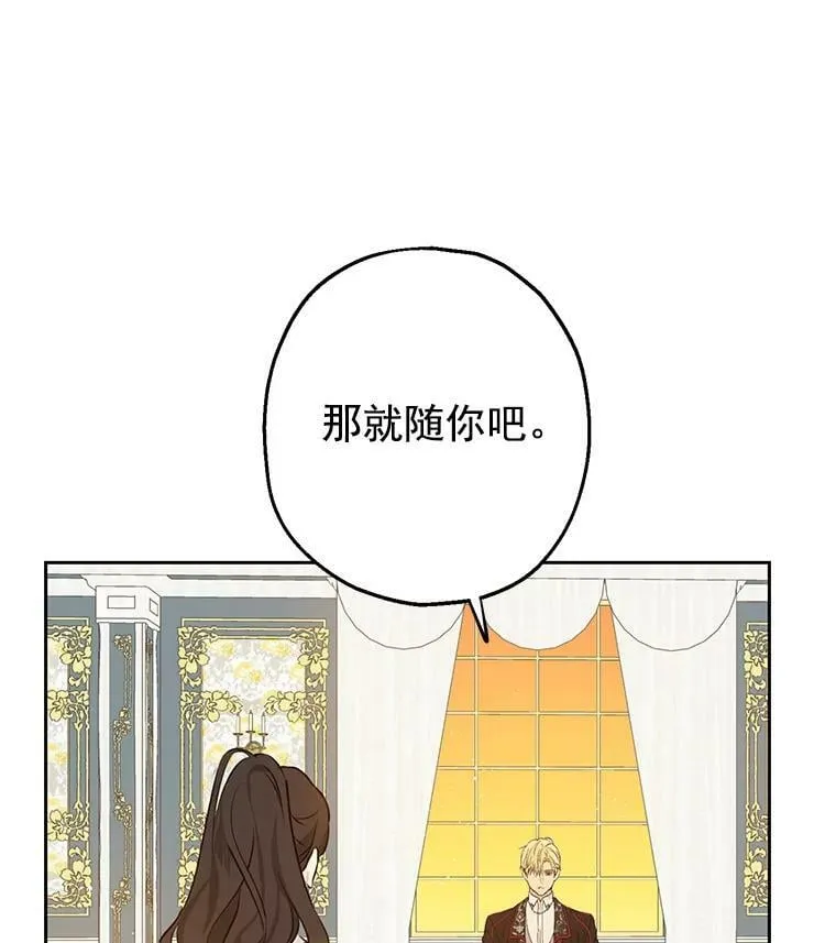8.凯拉和骑士团 第86页